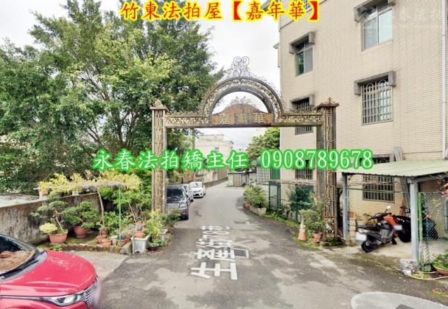 竹東法拍法拍屋-2