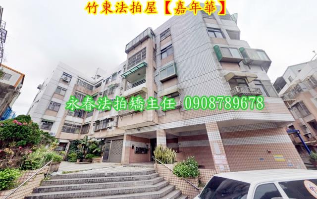 竹東法拍法拍屋-4