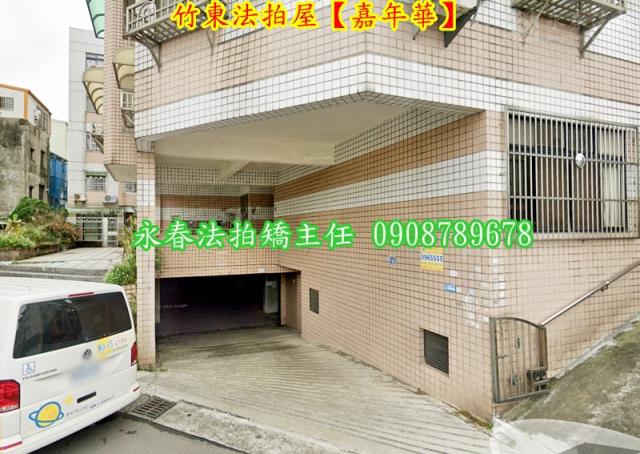 竹東法拍法拍屋-5