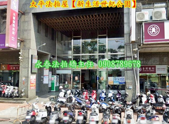 太平法拍屋法拍-2