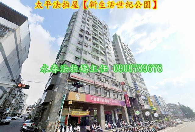 太平法拍屋法拍-3