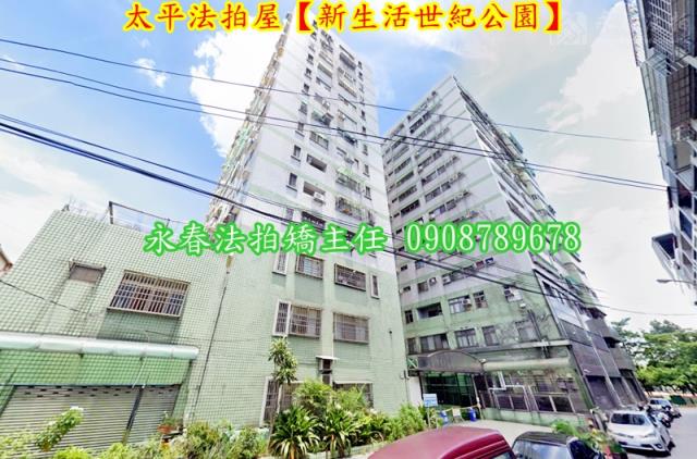 太平法拍屋法拍-5