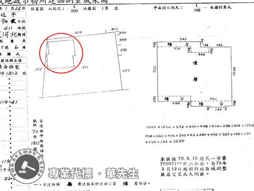 台北法拍屋拍賣-7