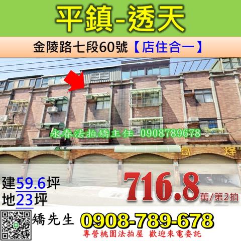 桃園法拍法拍屋-0