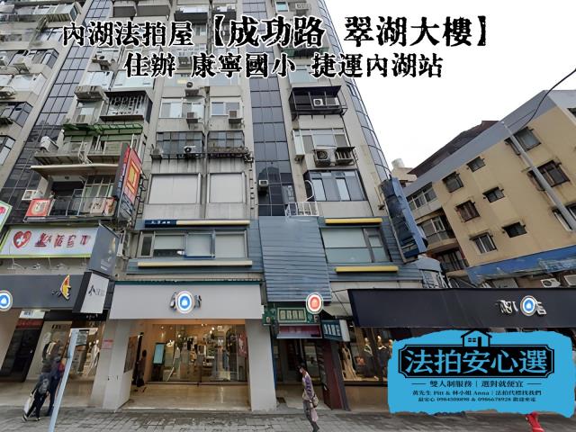 台北內湖法拍法拍屋-3