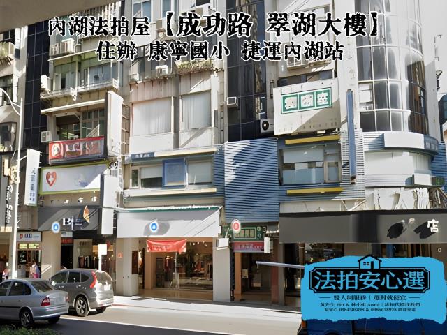 台北內湖法拍法拍屋-4