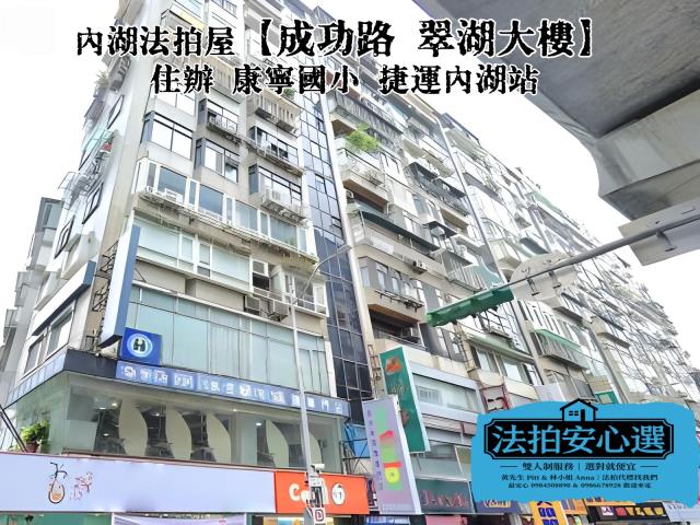 台北內湖法拍法拍屋-5