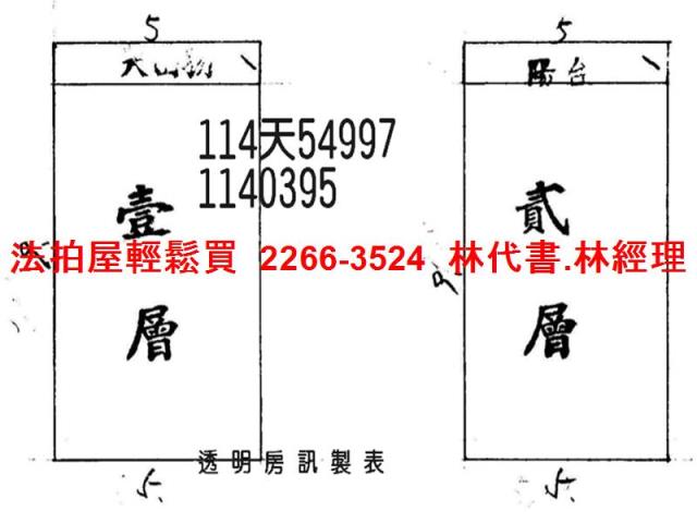 桃園龍潭法拍屋法拍-9