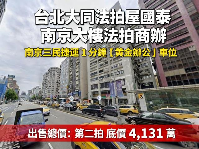 台北松山法拍屋法拍-0