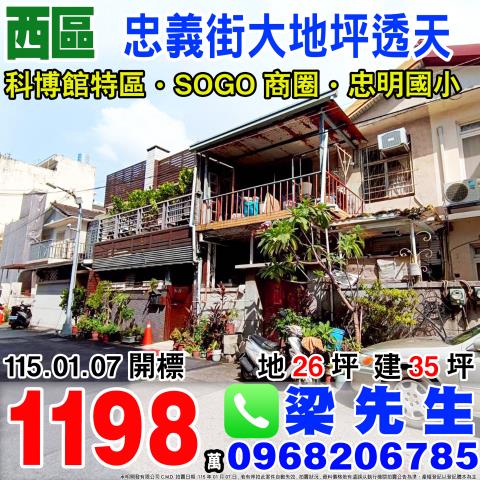 龍井中山中路御墅莊園前院停車社區別墅近龍海國小