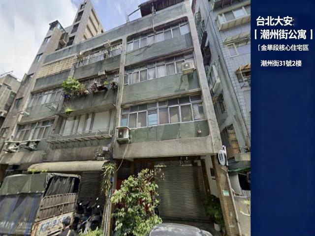 台北大安區法拍屋法拍-2