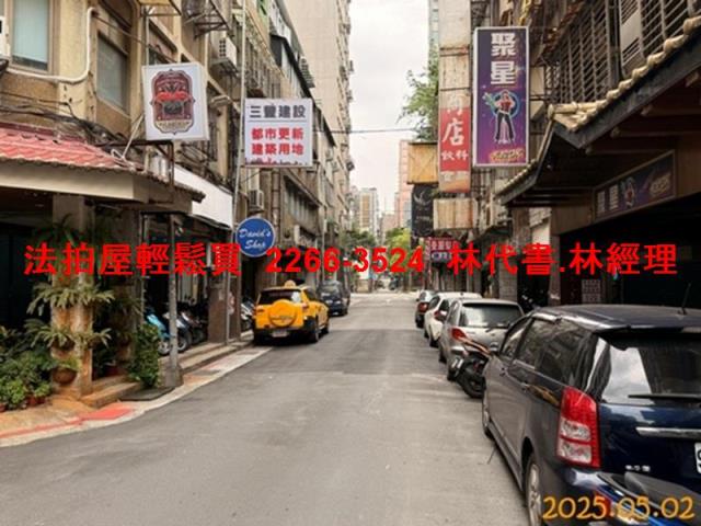 台北中山區法拍屋拍賣-2