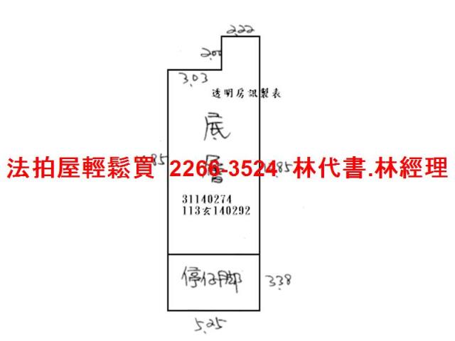 台北中山區法拍屋拍賣-6