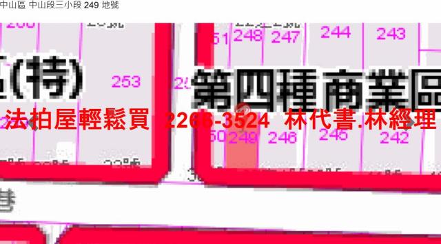 台北中山區法拍屋拍賣-8