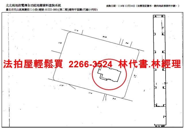 文山區法拍屋法拍-14