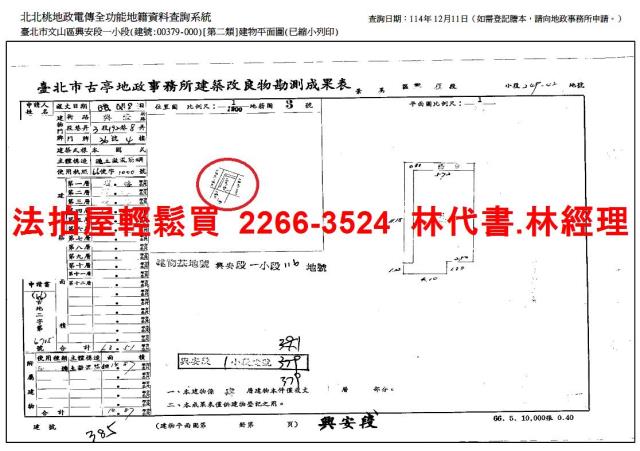 文山區法拍屋法拍-12