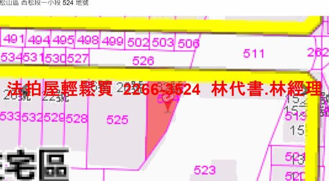 松山法拍屋法拍-9