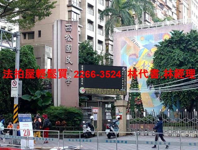 松山法拍屋法拍-4