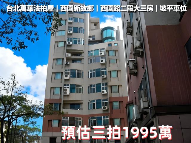 台北法拍法拍屋-1