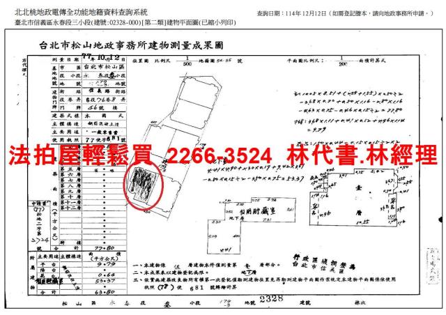 台北法拍屋法拍-7