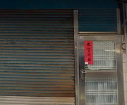 新北法拍屋法拍-1