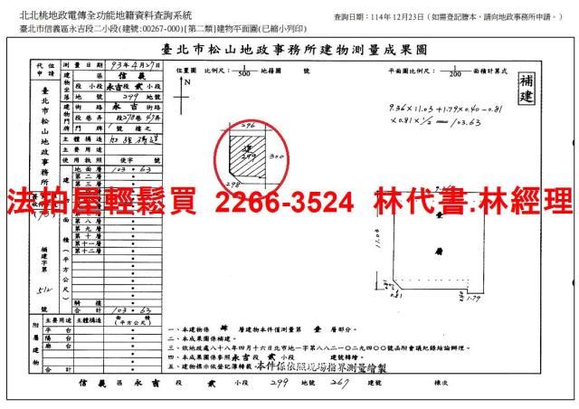 台北法拍法拍屋-9