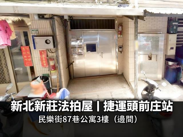新北法拍屋法拍-1