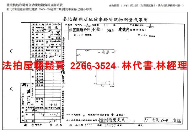 新北新店法拍法拍屋-13