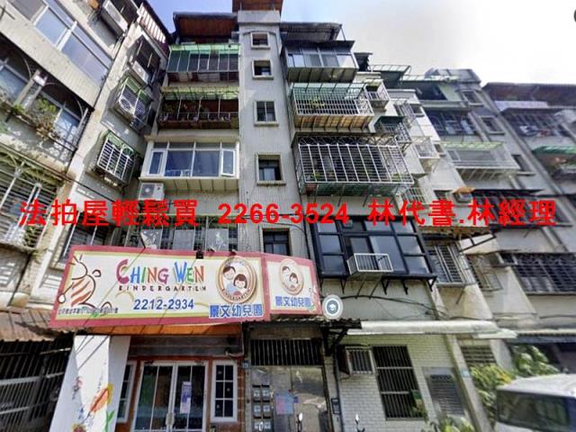 新北新店法拍法拍屋-2