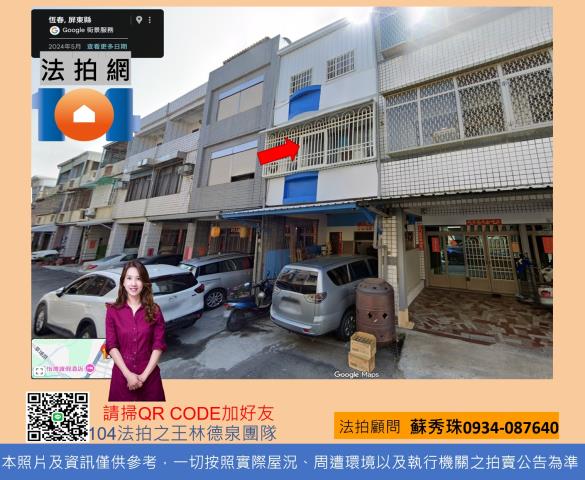 屏東恆春法拍法拍屋-0