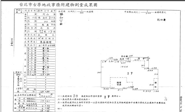 台北文山區拍賣法拍屋-4
