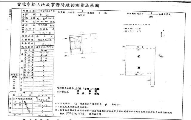 台北松山法拍法拍屋-3