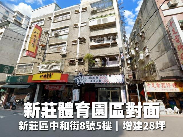 新北新莊法拍法拍屋-2