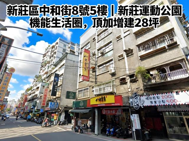 新北新莊法拍屋法拍-0