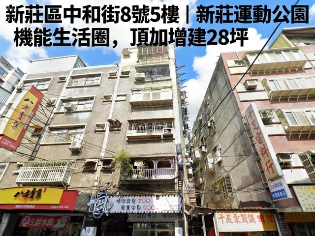 新北新莊法拍屋法拍-1