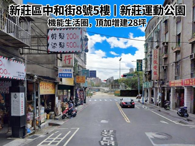 新北新莊法拍屋法拍-2