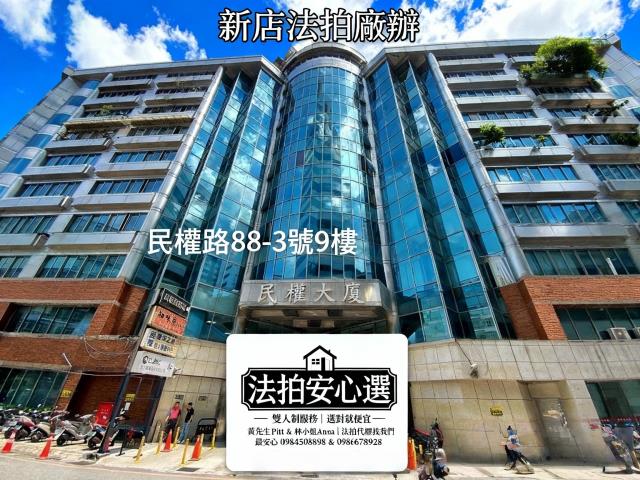 新北新店法拍屋法拍-0