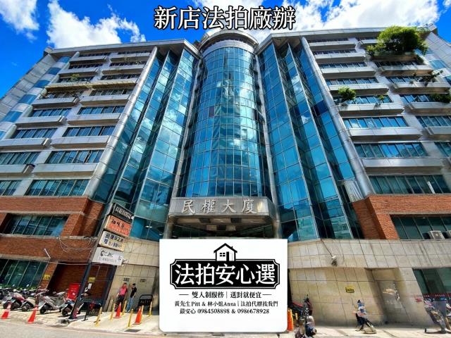 新北新店法拍屋法拍-0