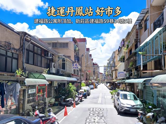 新北新莊法拍屋拍賣-0