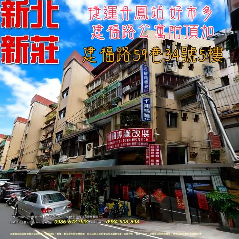 新北新莊法拍屋拍賣-0