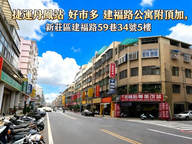 新北新莊法拍屋拍賣-2