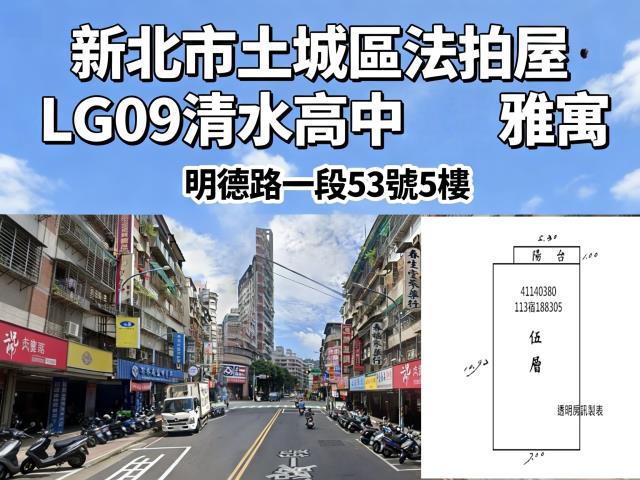 新北土城法拍法拍屋-0