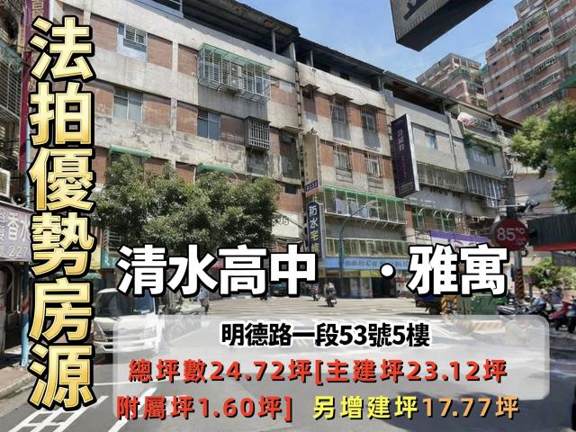 新北土城法拍法拍屋-1