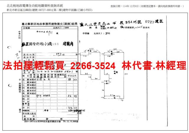 新店法拍法拍屋-9
