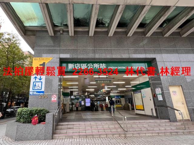 新店法拍法拍屋-6