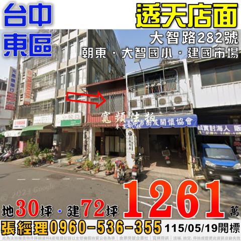 台中市潭子區雅潭路三段70號法拍屋代標指名小林法拍張經理