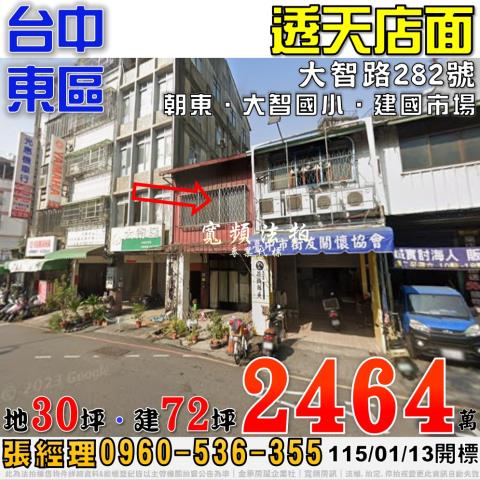 台中市沙鹿區東英路39巷10號電梯16間收租套房