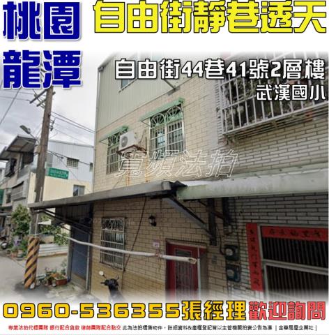 龍潭法拍法拍屋-0