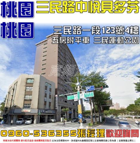 桃園區法拍屋拍賣-0