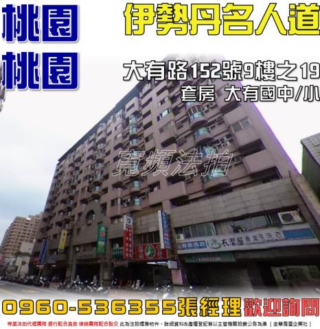 桃園區法拍法拍屋-0